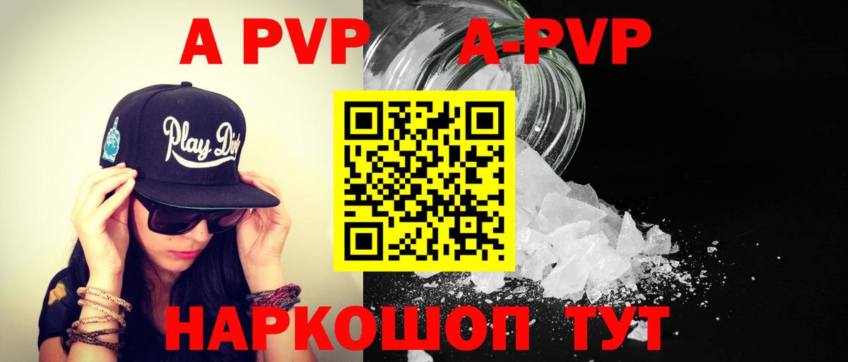 Alfa_PVP VHQ Джанкой