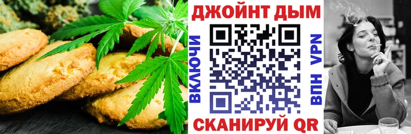 Canna-Cookies марихуана  Джанкой 