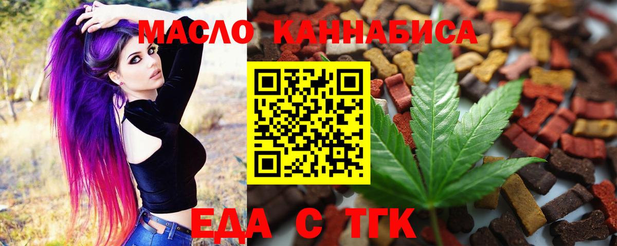 Джанкой  Cannafood конопля  Вход с VPN 