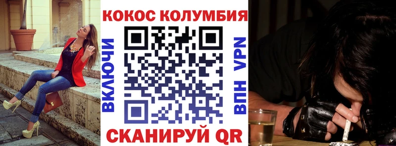 COCAIN Перу Джанкой