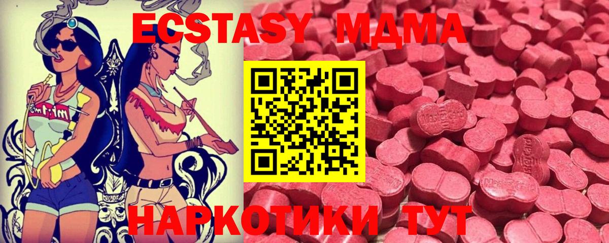 ЭКСТАЗИ круглые Джанкой