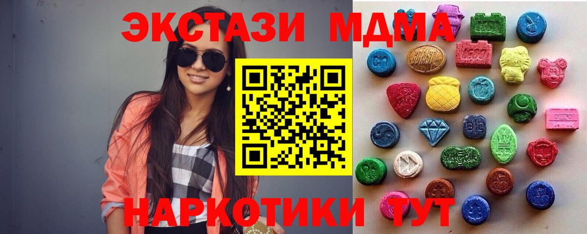 ЭКСТАЗИ  Ecstasy Дубай  OMG маркетплейс  Вход с VPN  Джанкой  Экстази ешки 