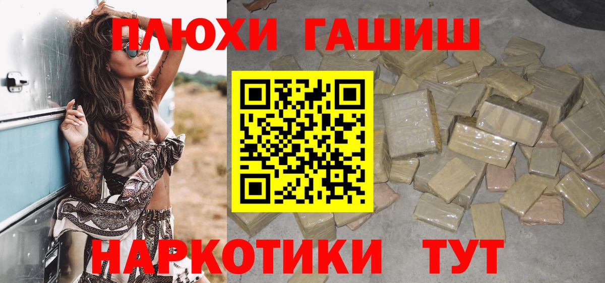 Мефедрон   Джанкой  Вход с VPN  КОКАИН  Гашиш  Канабис 