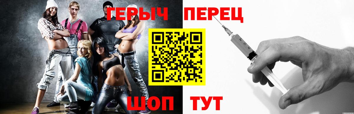 Джанкой  ГЕРОИН гречка  ГЕРОИН  Вход с VPN 