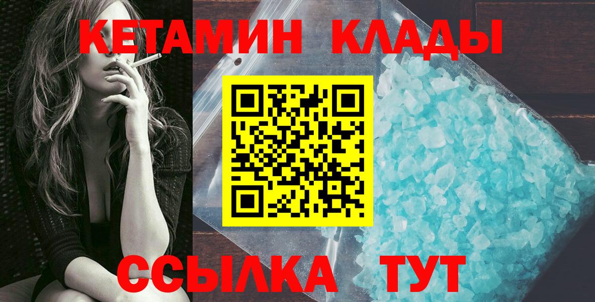 OMG ТОР  Кетамин ketamine  Вход с VPN  Джанкой 