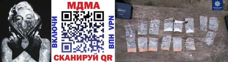 MDMA кристаллы  закладки  Джанкой 