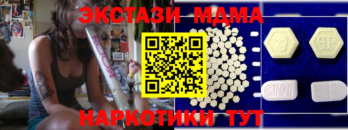 Джанкой  MDMA crystal  MDMA кристаллы  Вход с VPN 