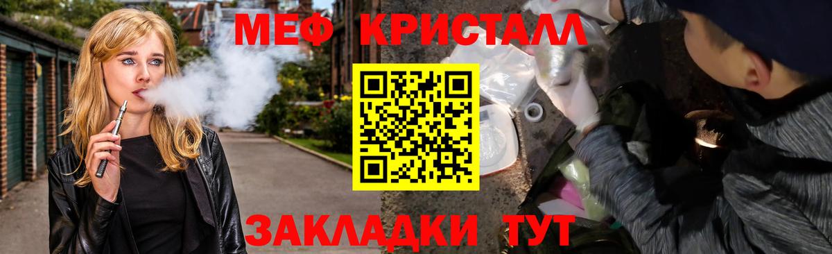 Меф  Вход с VPN  Джанкой  МЯУ-МЯУ  Меф 4 MMC  МЕФ 4 MMC 