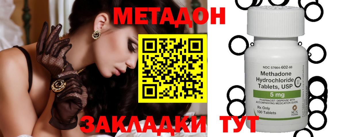 маркетплейс официальный сайт  МЕТАДОН кристалл  МЕТАДОН кристалл  Вход с VPN  Джанкой 