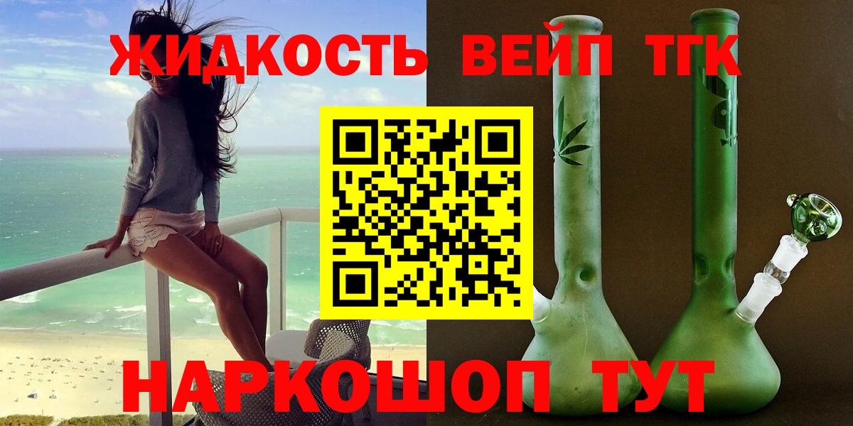 Дистиллят ТГК жижа Джанкой