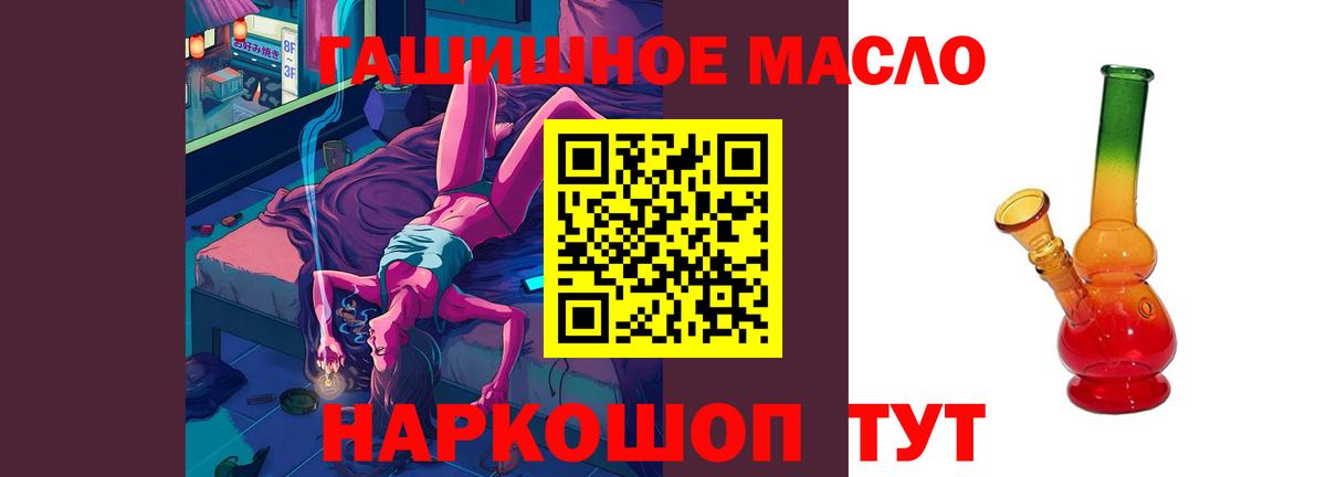 Дистиллят ТГК вейп  купить наркотики цена  Вход с VPN  Джанкой  ТГК Wax 